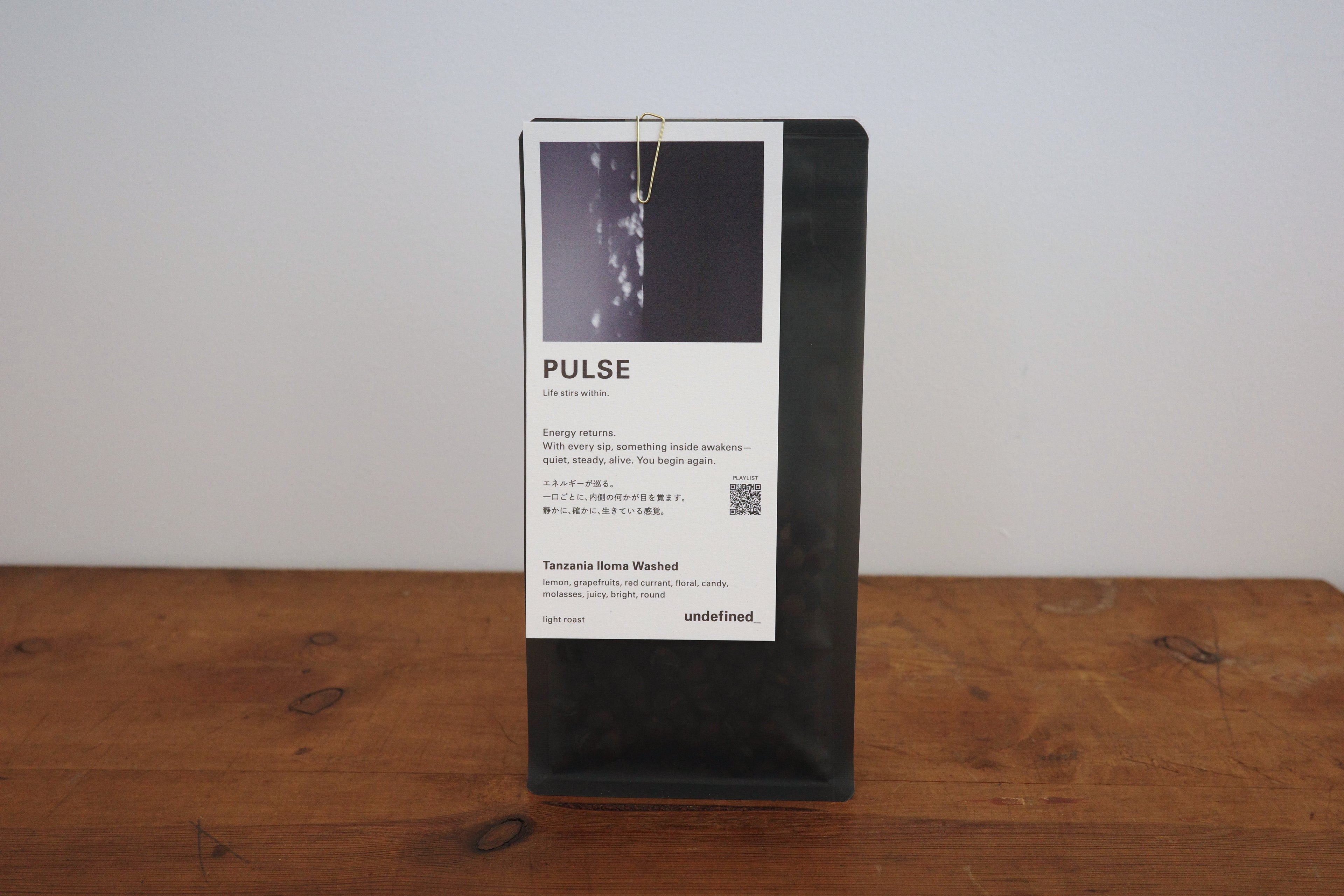 PULSE 150g｜気分を上げたいときに